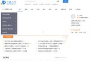 丁香人才网官方网站,助力职场精英精准匹配，开启职业发展新篇章