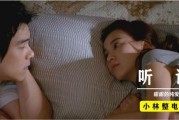 国产纯爱片